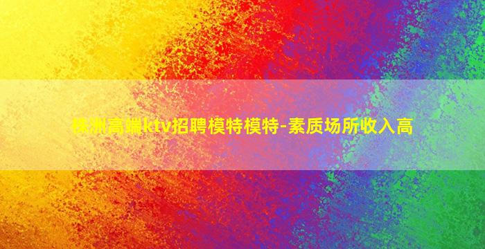 山南KTV招聘