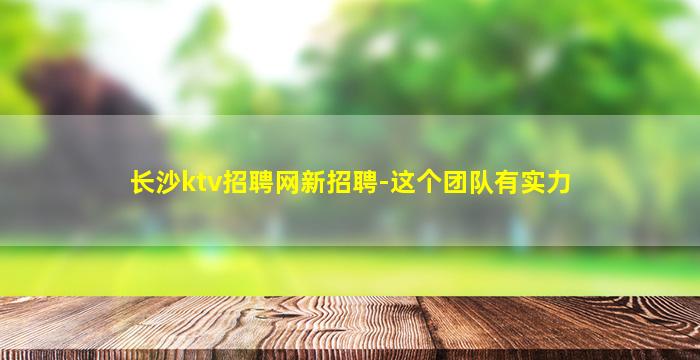 抚州夜总会招聘